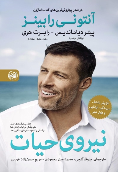 نیروی حیات